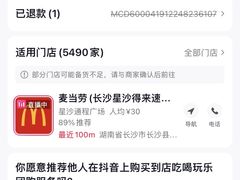 -麦当劳·得来速店(星沙大道店)