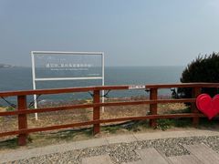 -燕儿岛山公园