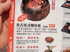 -银河烧鳗·活鳗料理专门店(西单大悦城店)