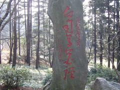 -庐山风景区花径公园