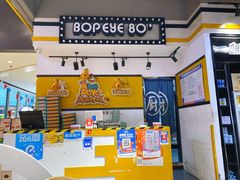 -BOPEYE·波派炸鸡(河西中央商场店)