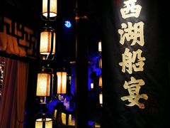门面-桂满陇-西湖船宴(西单大悦城店)