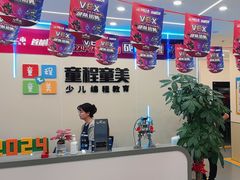 -童程童美·信息学竞赛·机器人编程·少儿编程(通州万达校区)