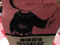 -三只松鼠生活馆(芜湖弋江金鹰店)