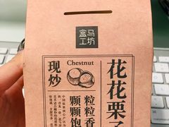 -盒马鲜生(189购物中心店)