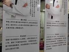 -茂菊口腔连锁(浦东南路店)
