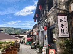 -环秀楼(黄山呈坎店)