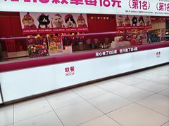 -K22.酸奶草莓(烟台芝罘店)