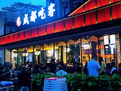 门面-成都吃客(九眼桥店)