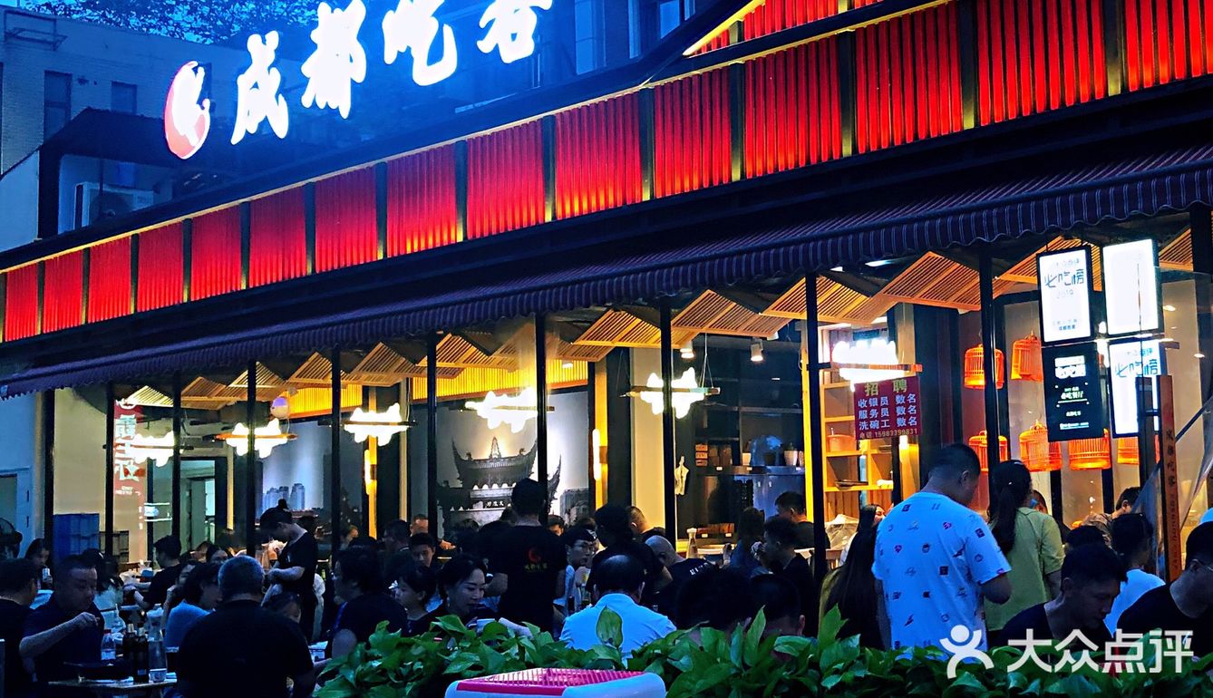 爱吃重口味的你｜绝不能错过成都吃客[胜利]