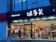 -味多美蛋糕(看丹桥店)