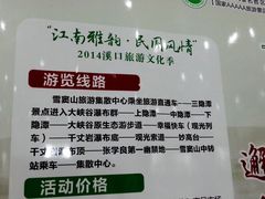 -溪口-滕头旅游景区