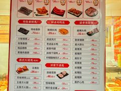 -净香园熟肉(北坦总店)