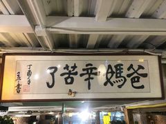 -三个大叔东北烧烤·砂锅菜(西三旗店)
