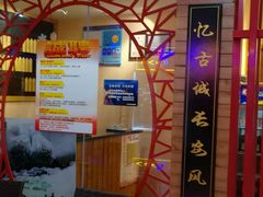 -西安印象(外滩店)
