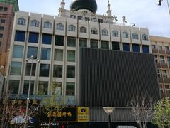 门面-北京穆斯林大厦