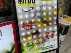 -张果佬年糕卷(科巷店)