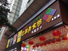 门面-八一路好吃街(雨田商务大厦店)