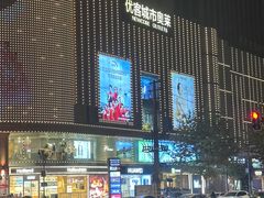 -优客城市奥莱
