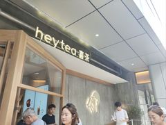 -喜茶(上海打浦桥日月光gelato lab+店)