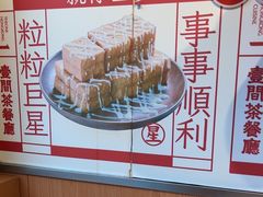 -明腾壹间茶餐厅(新都会花园广场店)