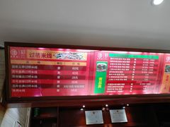 -建新园过桥米线(宝善街店)