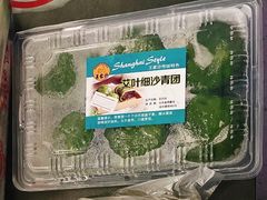 -王家沙点心店(万航渡路店)