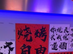 -夜火烤摊·东北烧烤酒场·老杨小黄鱼