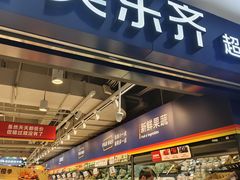 -ALDI奥乐齐超市(凯德虹口店)
