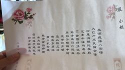 婚宴菜单-上海大酒店·婚宴年会宴会厅