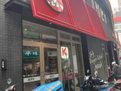 门面-肯德基(茂业店)