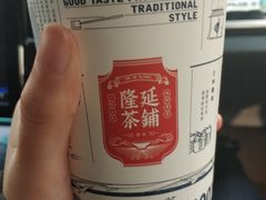 -隆延茶铺(学清路驹然店)
