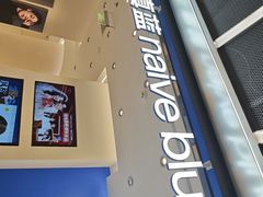 -天真蓝照相馆(五角场百联又一城店)