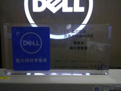 -戴尔x外星人电脑(西单大悦城店)