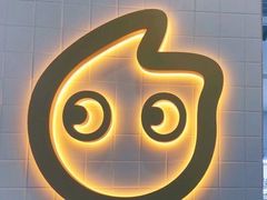 -CoCo都可(湖滨银泰店B区店)