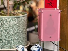 -点绛唇(鼓楼店)