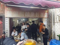 -正宗杨记普洱酸醋米线(总店)