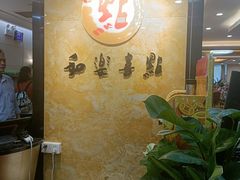 -和乐喜点(宝岗大道店)