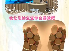 -沃特宝贝亲子游泳中心(壹方中心店)