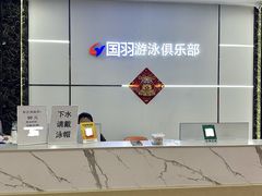 -国羽恒温游泳水疗馆