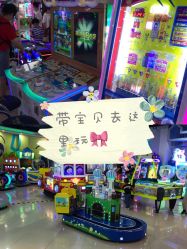 -魔力嘟嘟城(西溪欢乐城店)