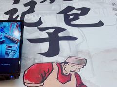 -姚记炒肝店(鼓楼店)