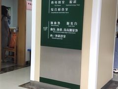 -悦检(中山大学孙逸仙纪念医院体检中心)