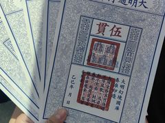 -大明幻境第一城