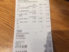 账单-饵块食光·云南有机手作饵块