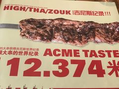 -通海俄式烧烤(下瓦房店)