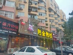 门面-粥全粥到海鲜家常菜·海肠捞饭(嫩江路店)