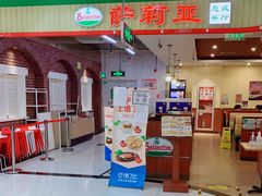 -萨莉亚意式餐厅(玉泉路物美店)