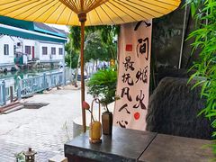 -蟹村草堂·苏式园林人文农家·大闸蟹