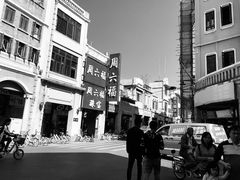 -皇上皇腊味店(下九路店)